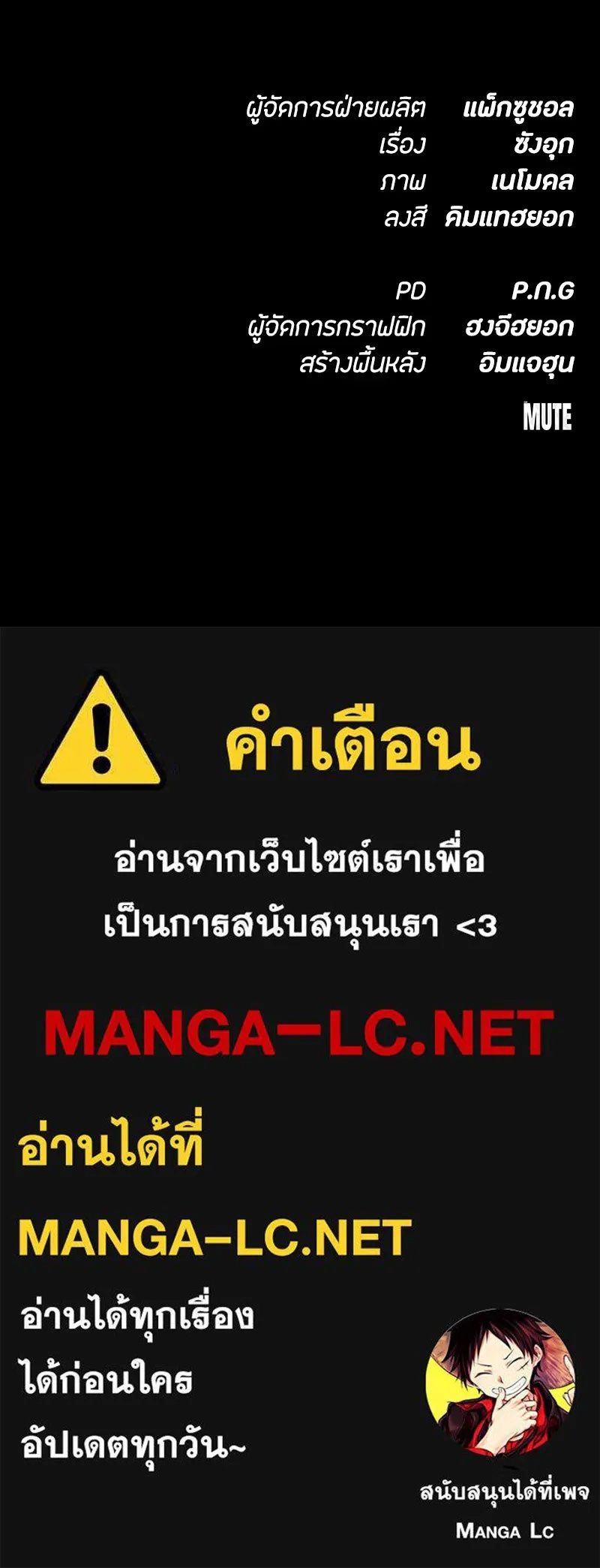 Day Walker ตอนที่ 3 197