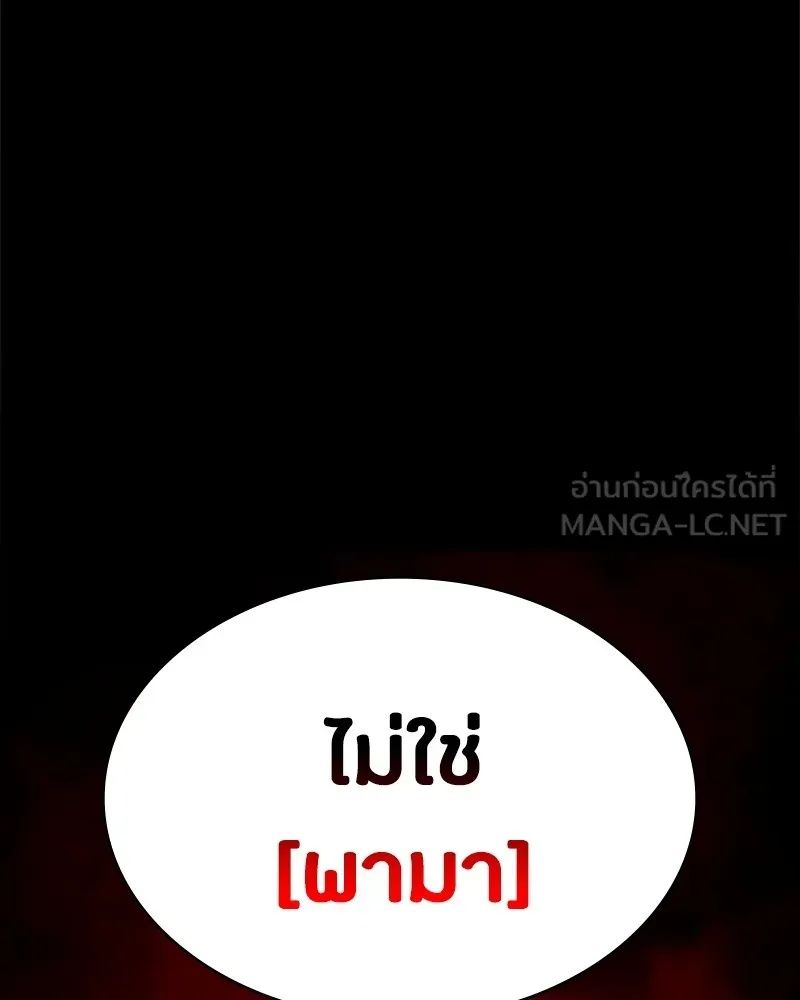 Day Walker ตอนที่ 3 192