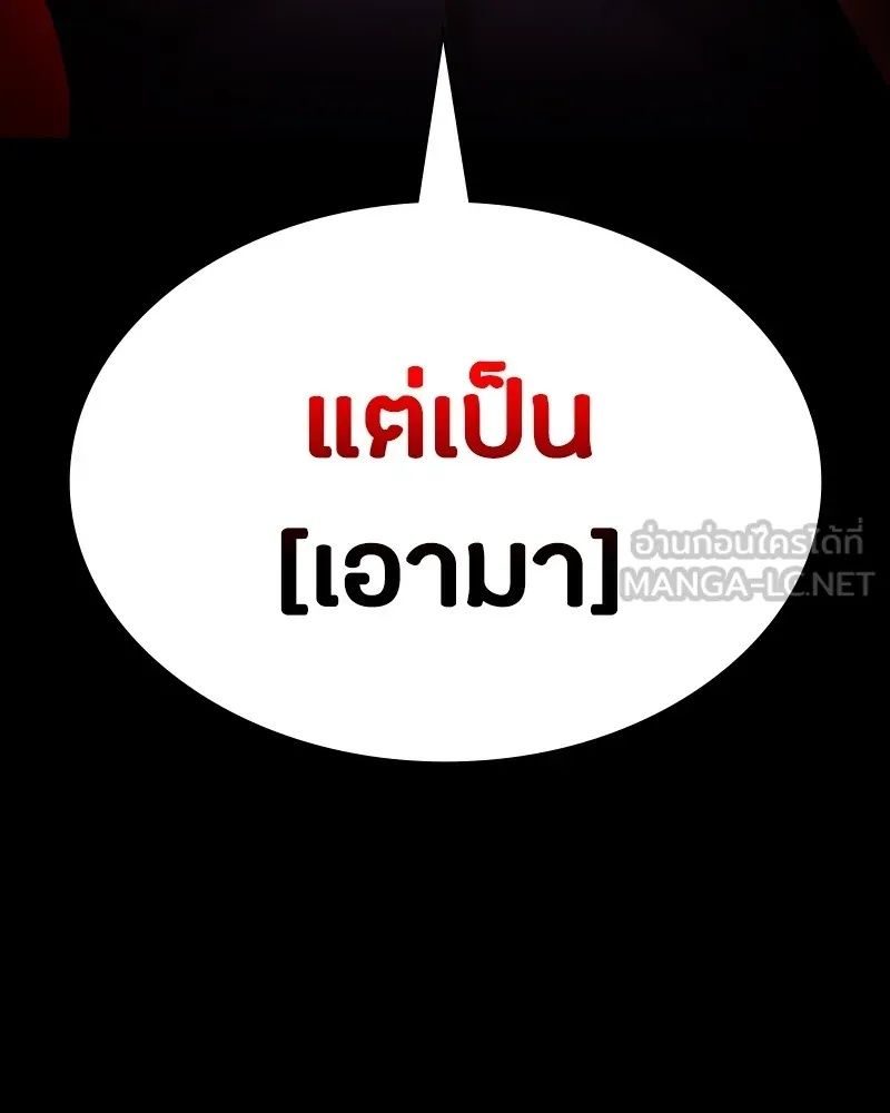 Day Walker ตอนที่ 3 195