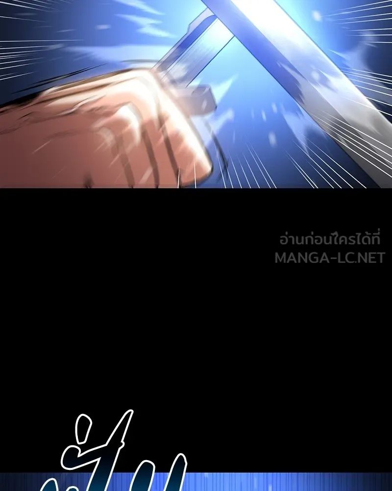 Day Walker ตอนที่ 4 9