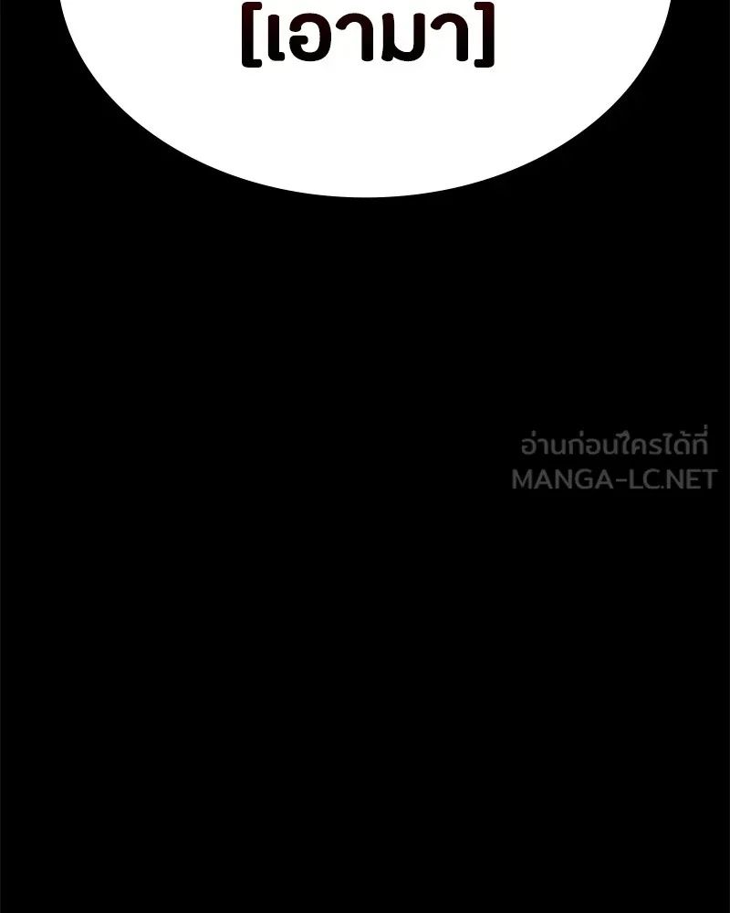 Day Walker ตอนที่ 4 6