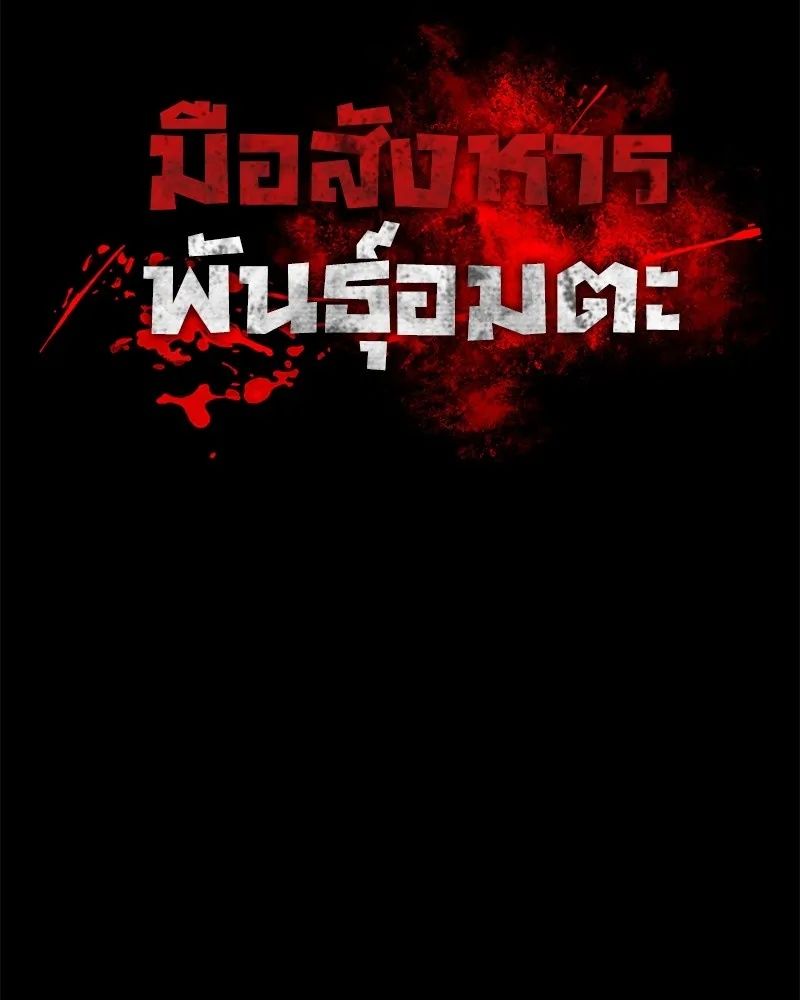 Day Walker ตอนที่ 4 7