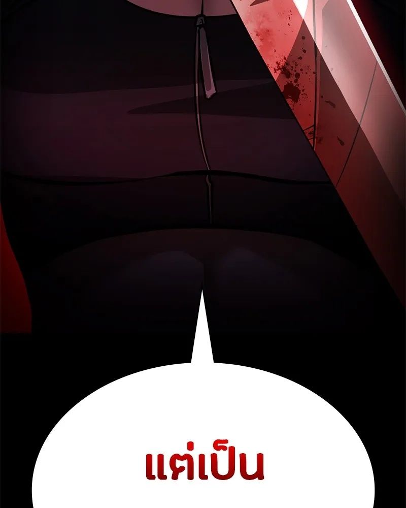 Day Walker ตอนที่ 4 5