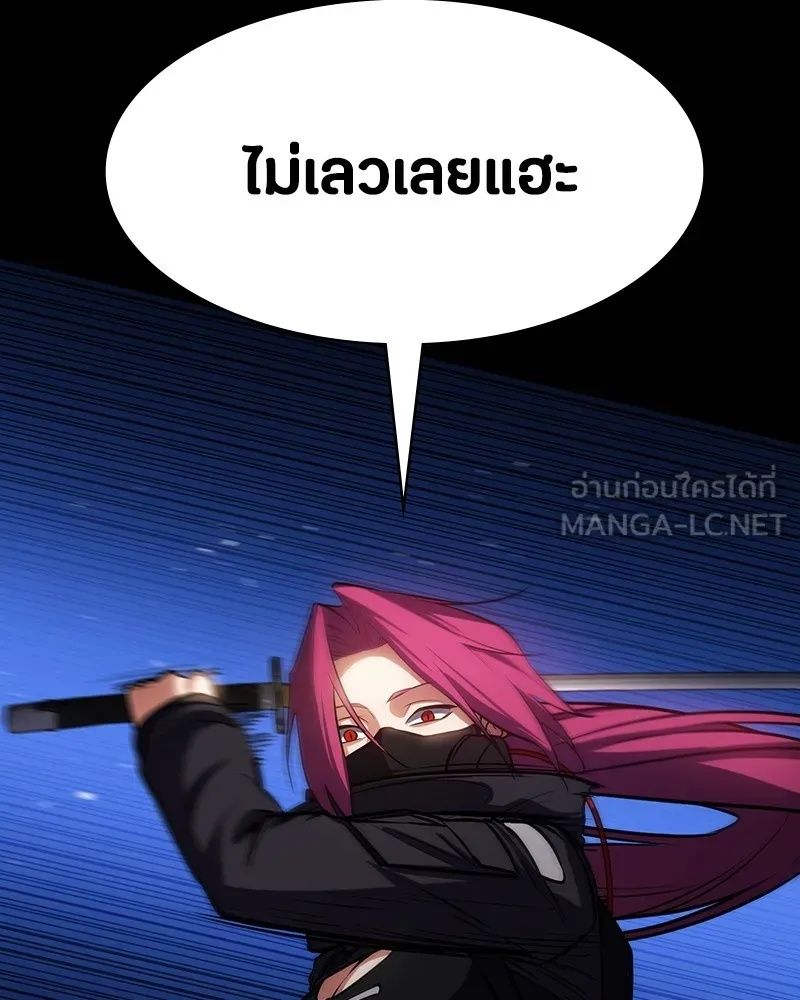 Day Walker ตอนที่ 4 12