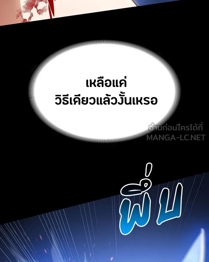 Day Walker ตอนที่ 4 18