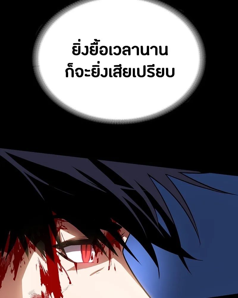 Day Walker ตอนที่ 4 17