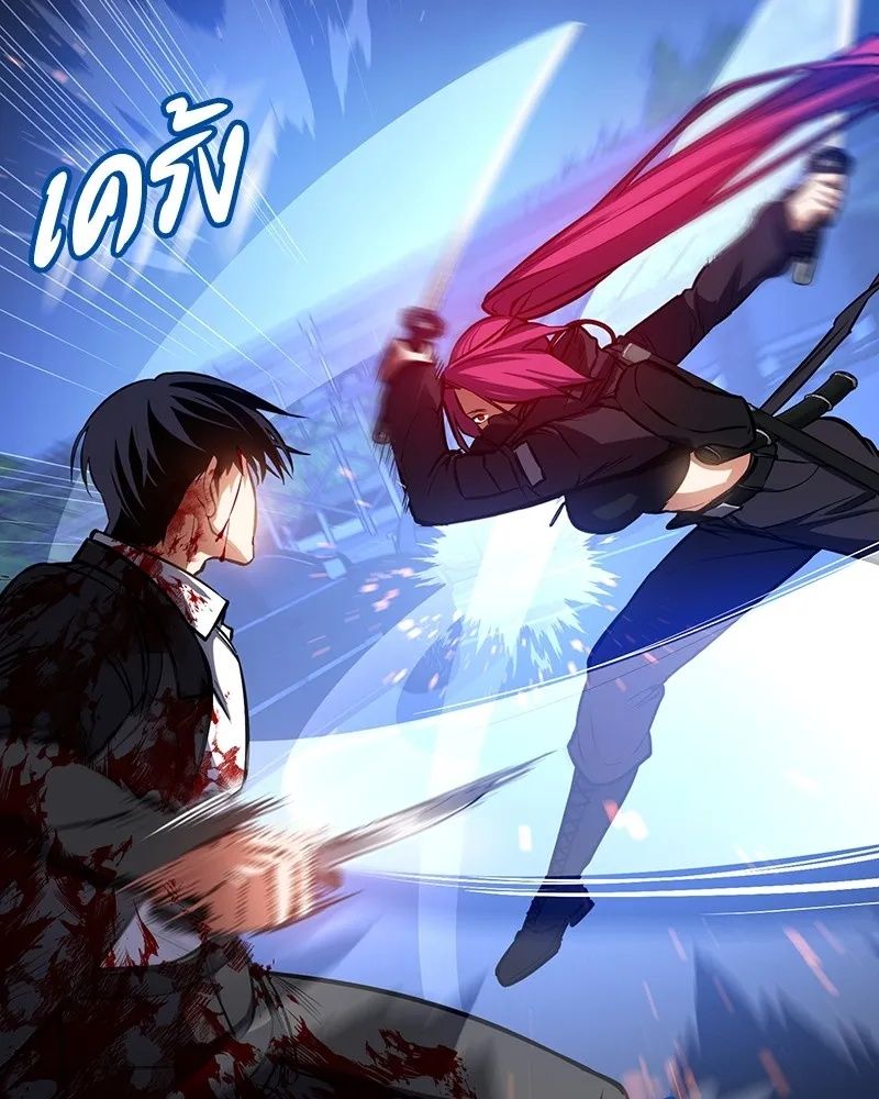 Day Walker ตอนที่ 4 19