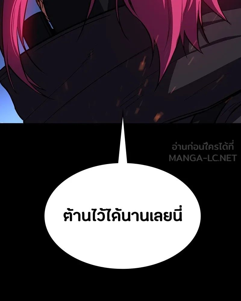 Day Walker ตอนที่ 4 21
