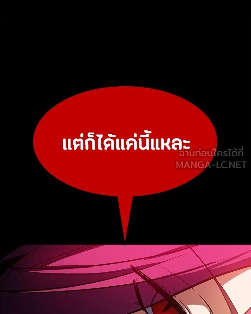 Day Walker ตอนที่ 4 24
