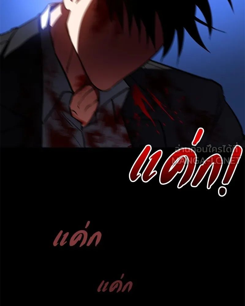 Day Walker ตอนที่ 4 27