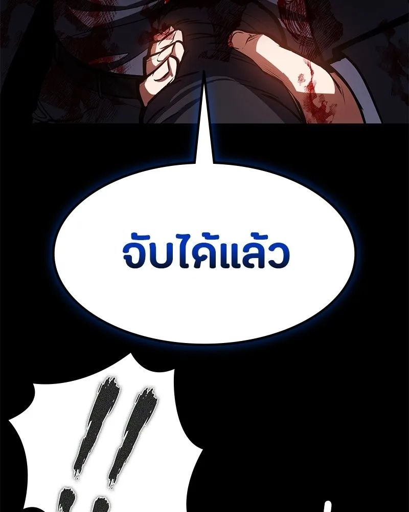 Day Walker ตอนที่ 4 32