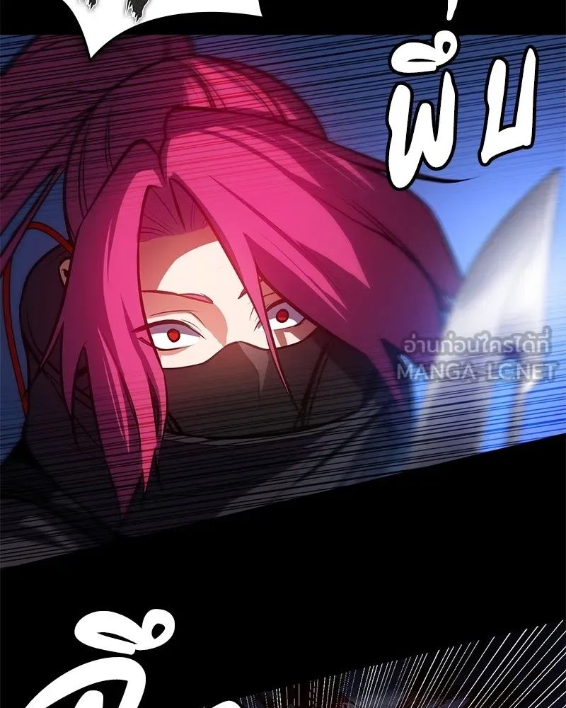 Day Walker ตอนที่ 4 33