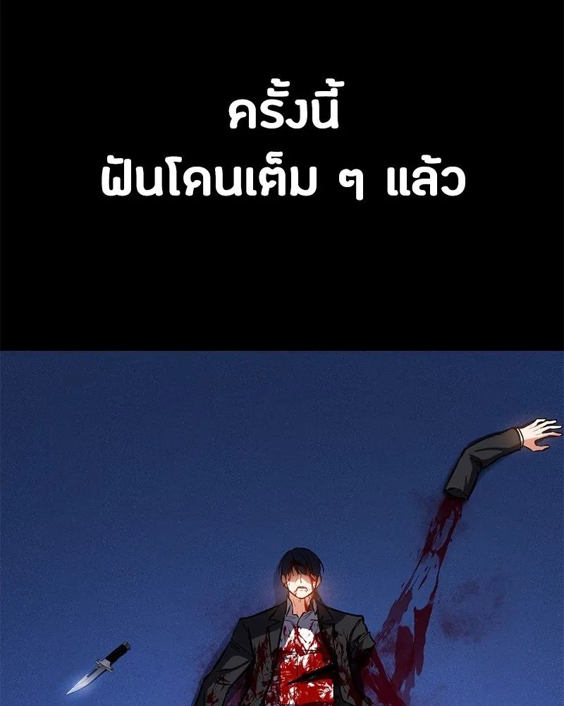 Day Walker ตอนที่ 4 43
