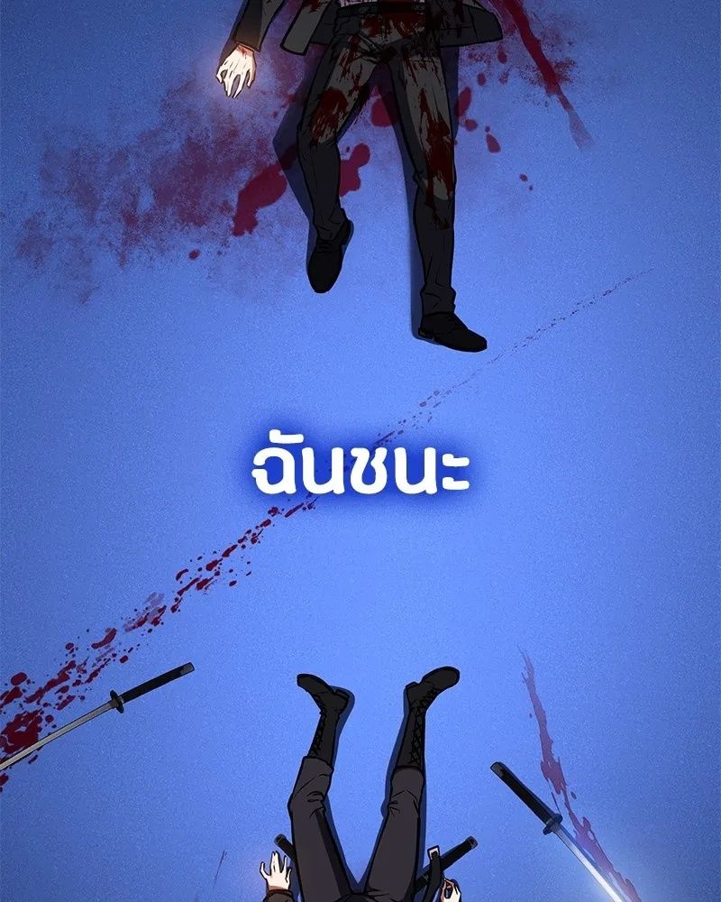 Day Walker ตอนที่ 4 44
