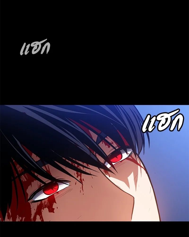 Day Walker ตอนที่ 4 46
