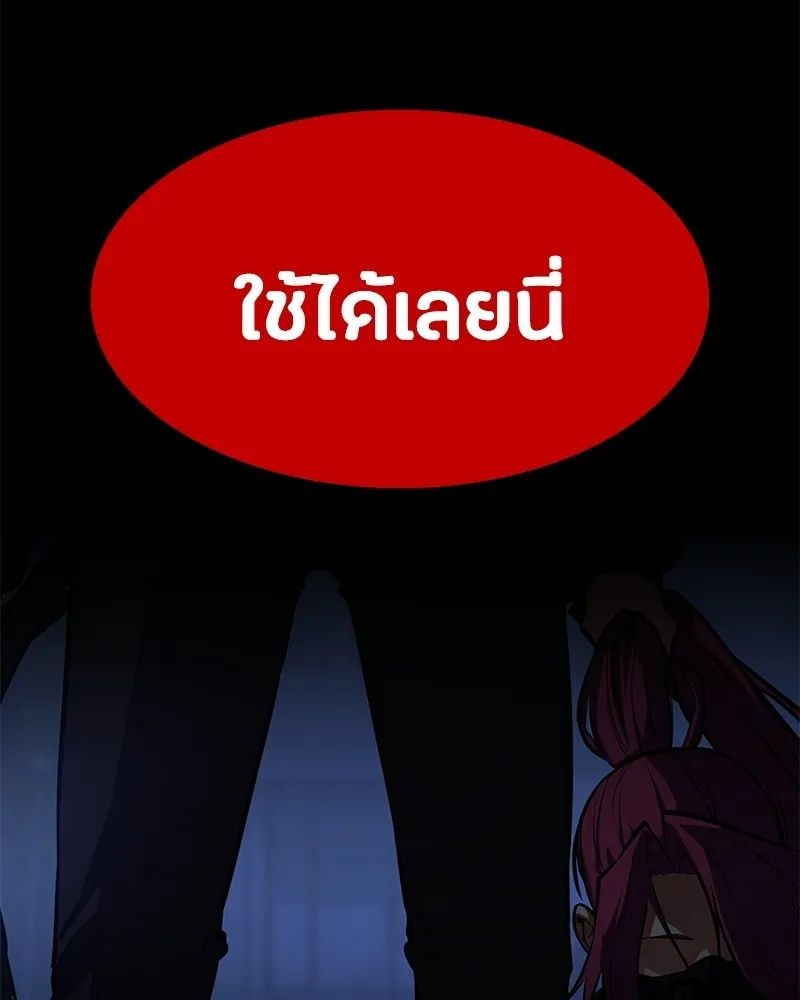 Day Walker ตอนที่ 4 50