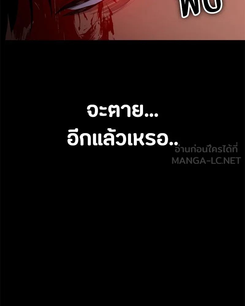 Day Walker ตอนที่ 4 48