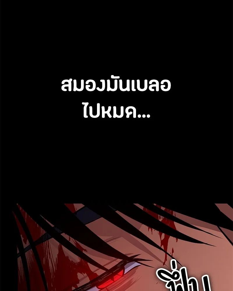 Day Walker ตอนที่ 4 47
