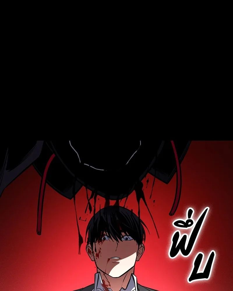 Day Walker ตอนที่ 4 55