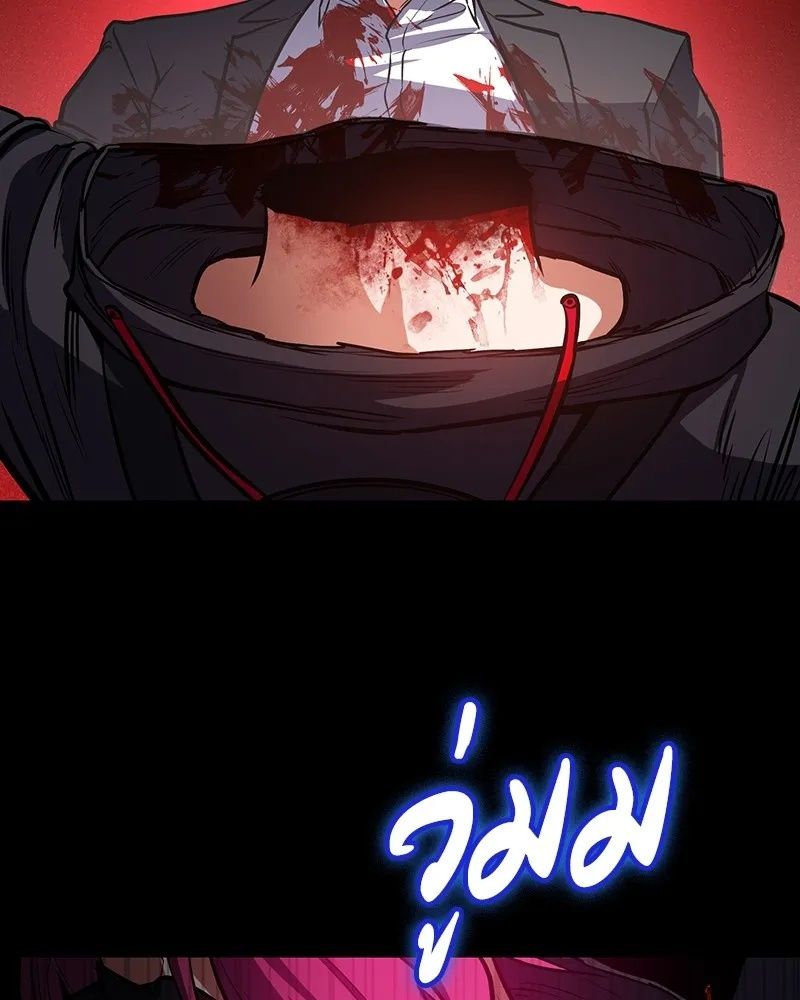 Day Walker ตอนที่ 4 56