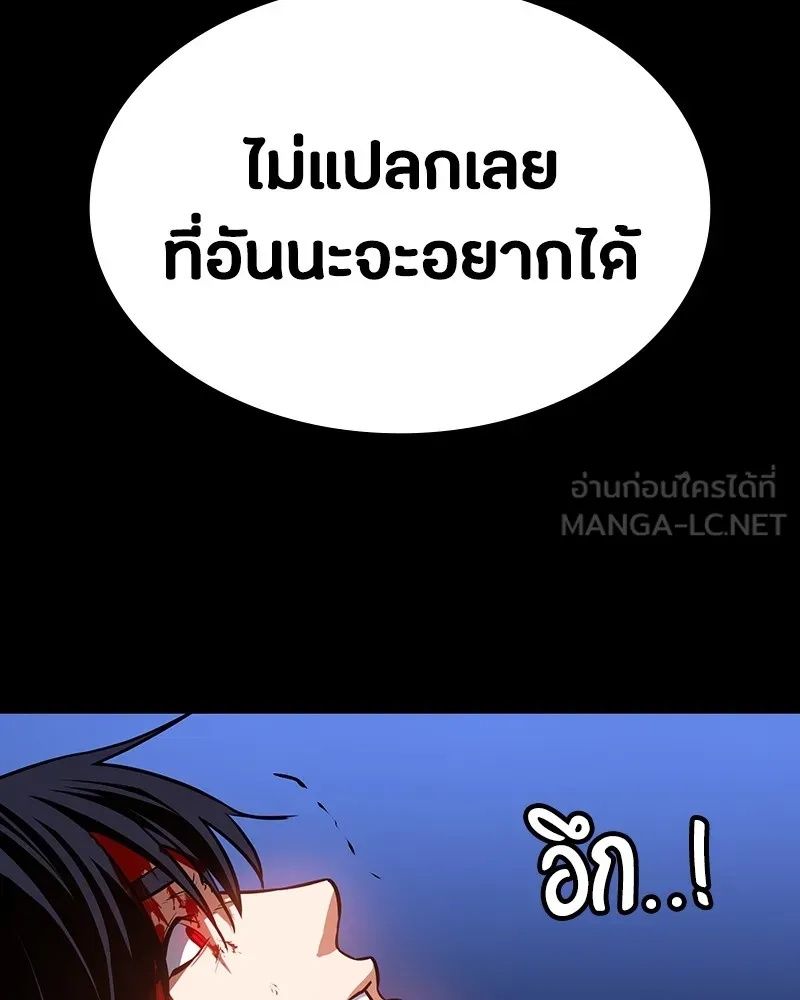 Day Walker ตอนที่ 4 60