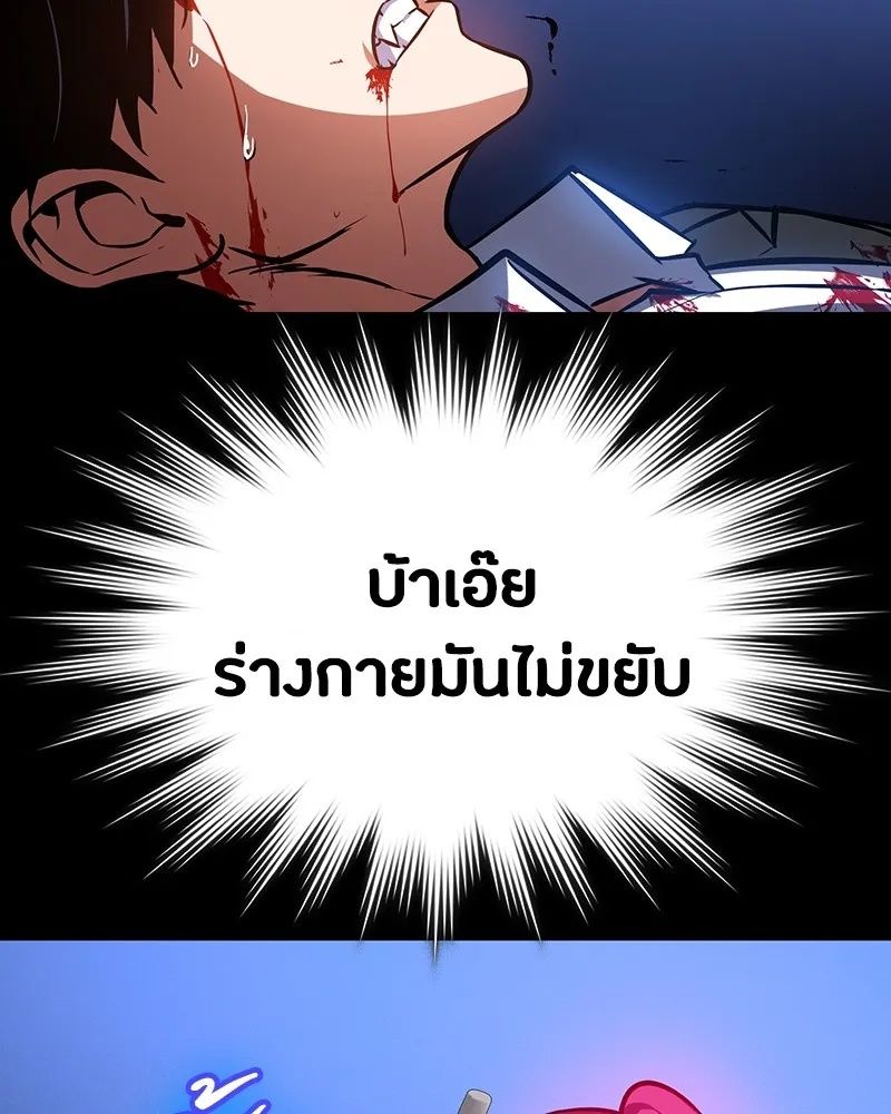 Day Walker ตอนที่ 4 61