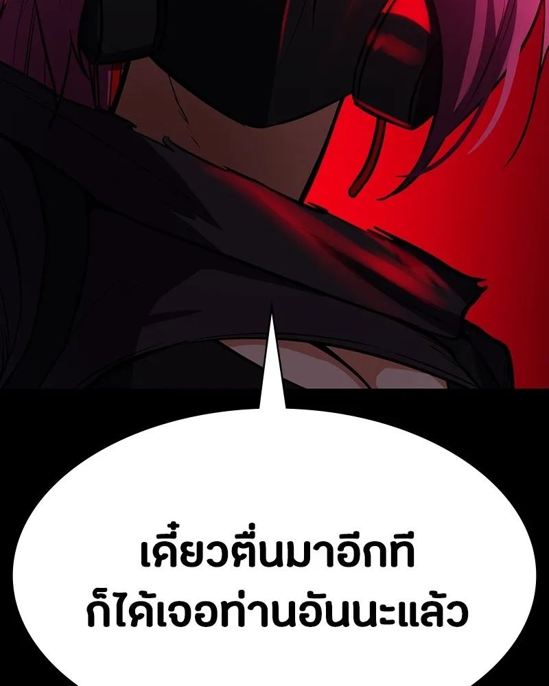 Day Walker ตอนที่ 4 64