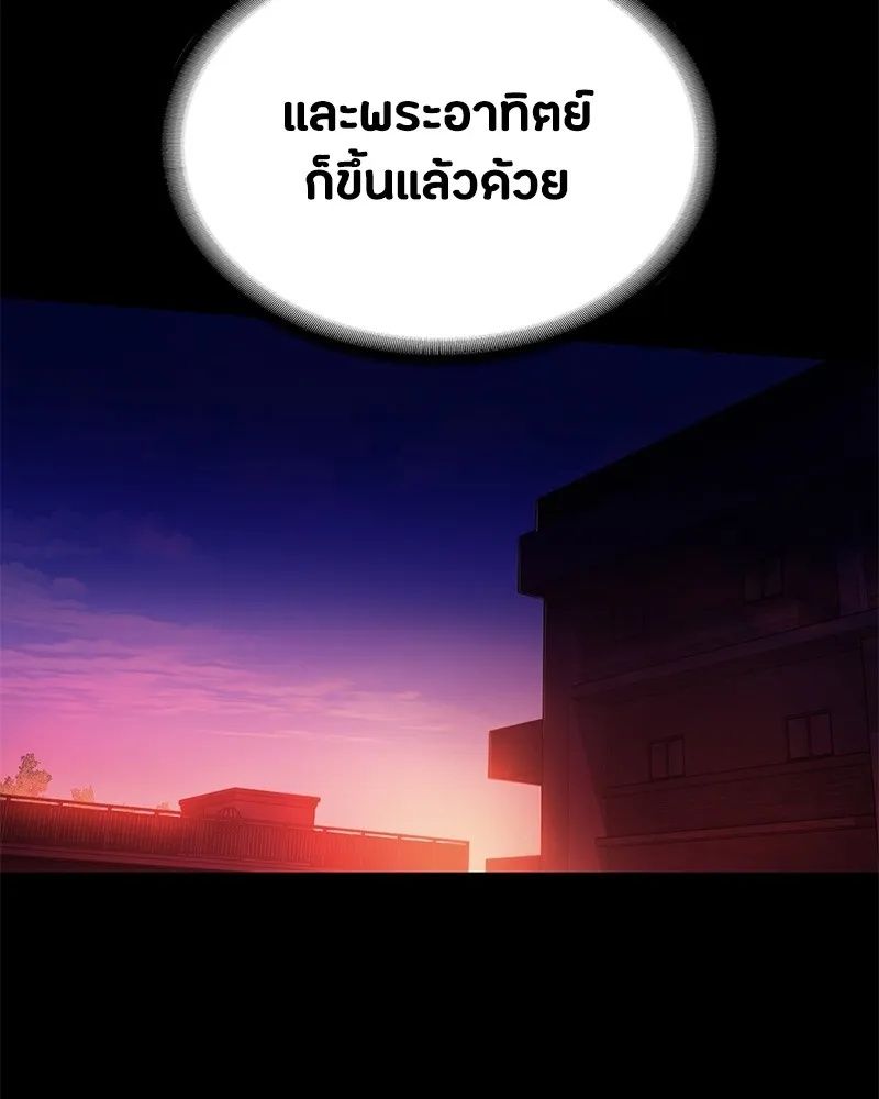 Day Walker ตอนที่ 4 71