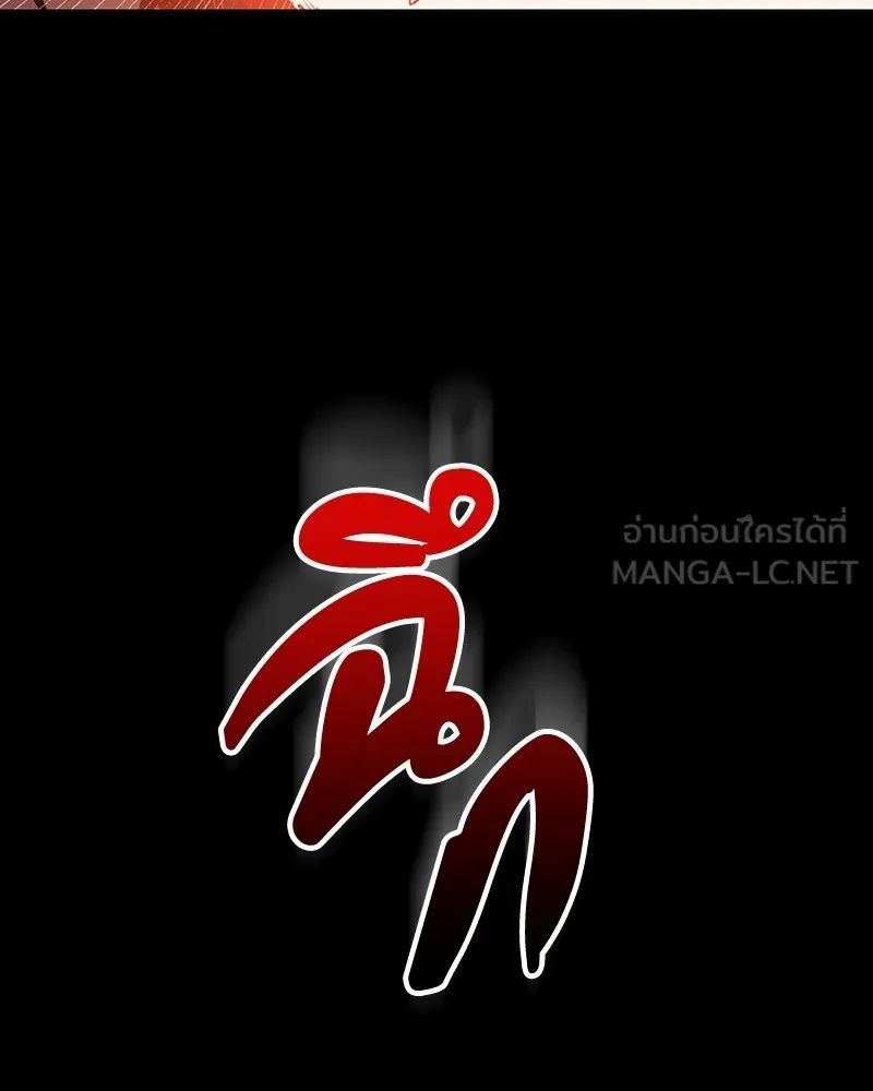 Day Walker ตอนที่ 4 66