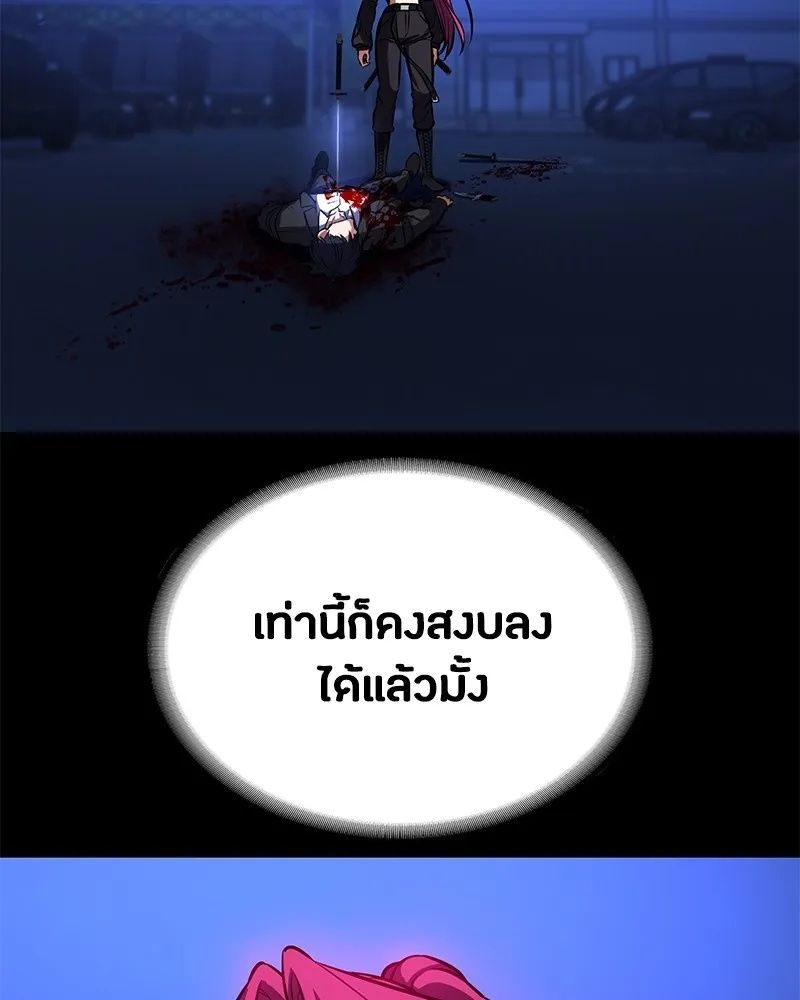 Day Walker ตอนที่ 4 68