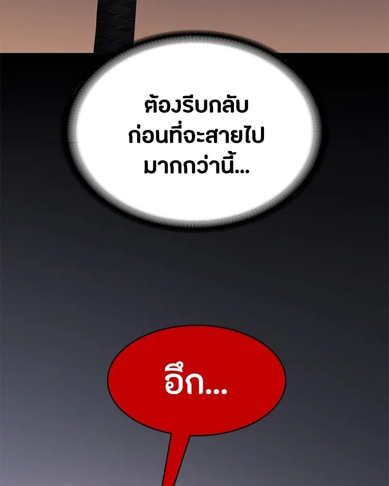 Day Walker ตอนที่ 4 73