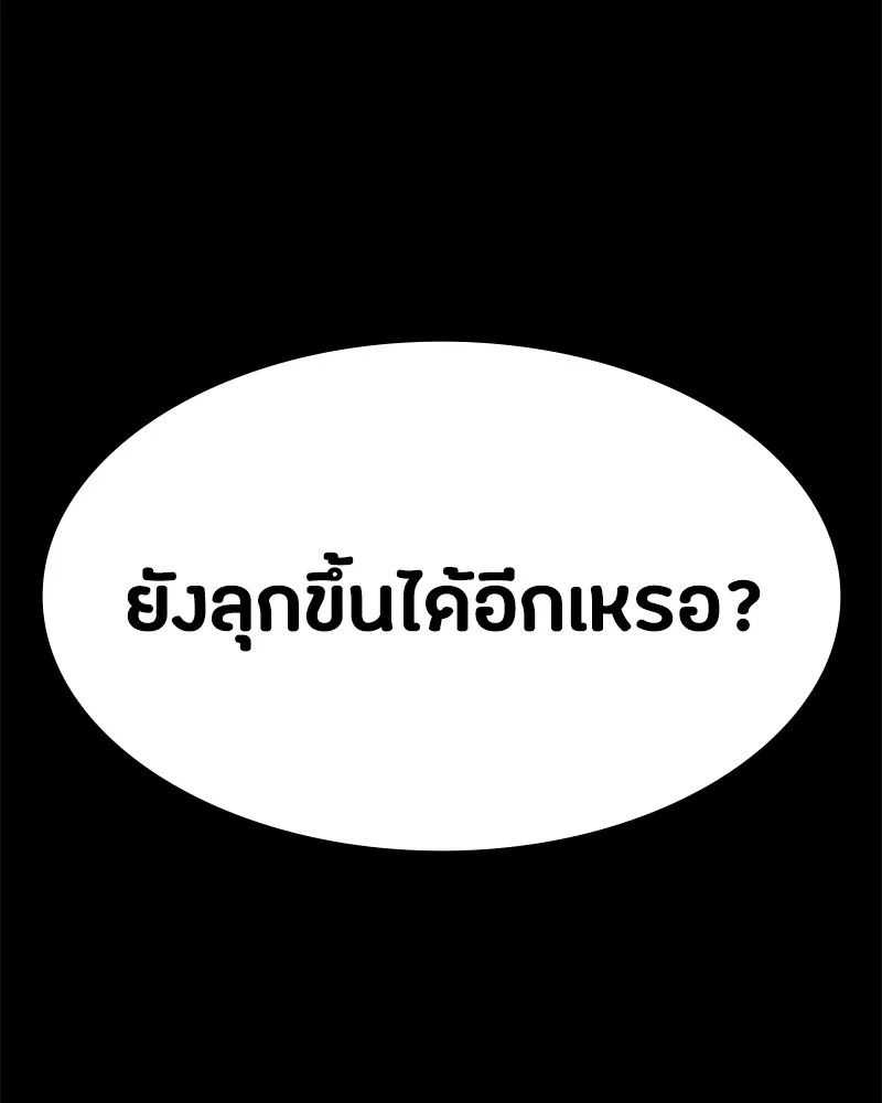 Day Walker ตอนที่ 4 77