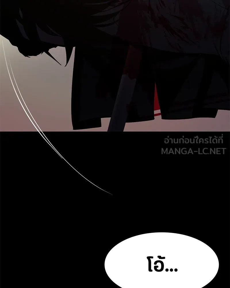 Day Walker ตอนที่ 4 75