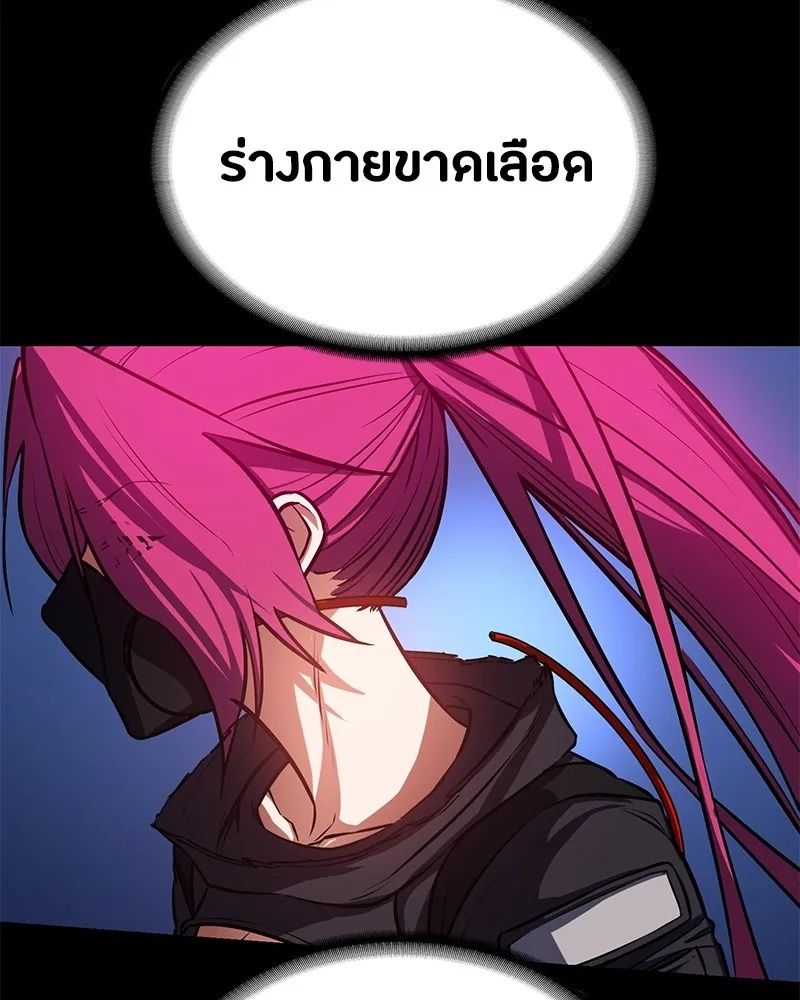 Day Walker ตอนที่ 4 70