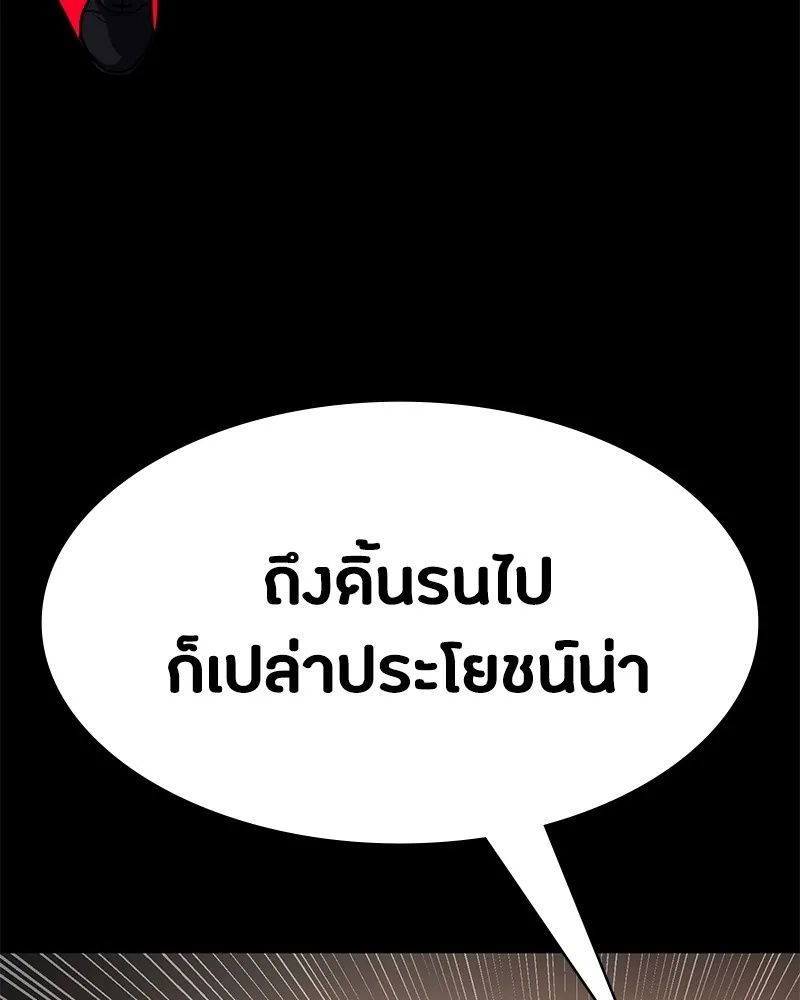 Day Walker ตอนที่ 4 79