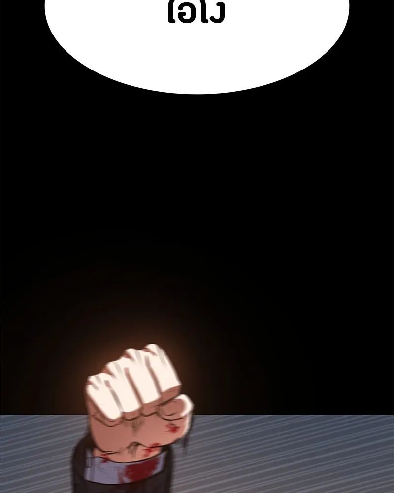 Day Walker ตอนที่ 4 83
