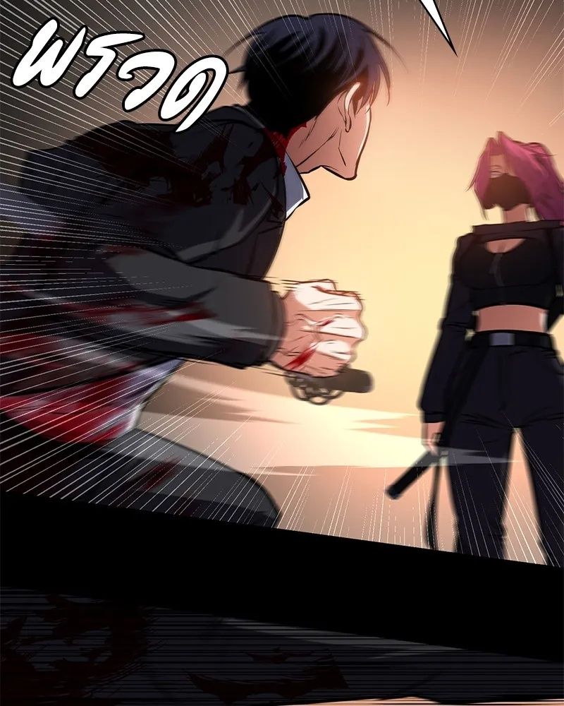 Day Walker ตอนที่ 4 80