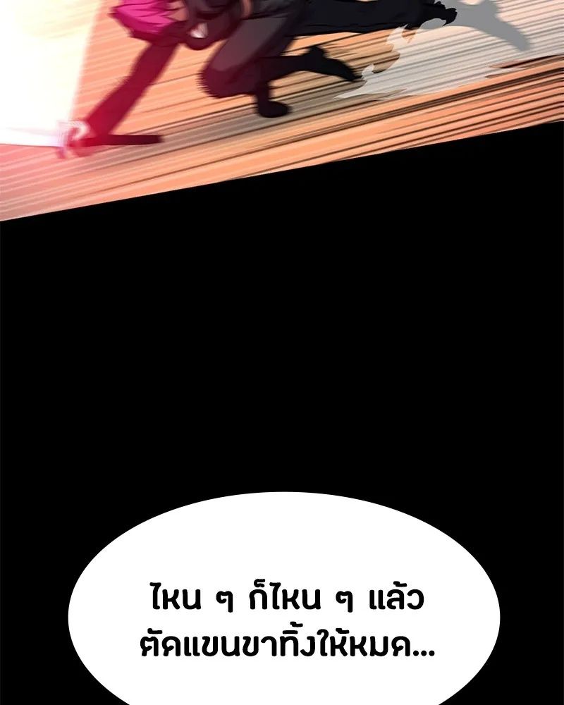 Day Walker ตอนที่ 4 85