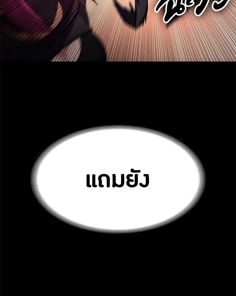 Day Walker ตอนที่ 4 97