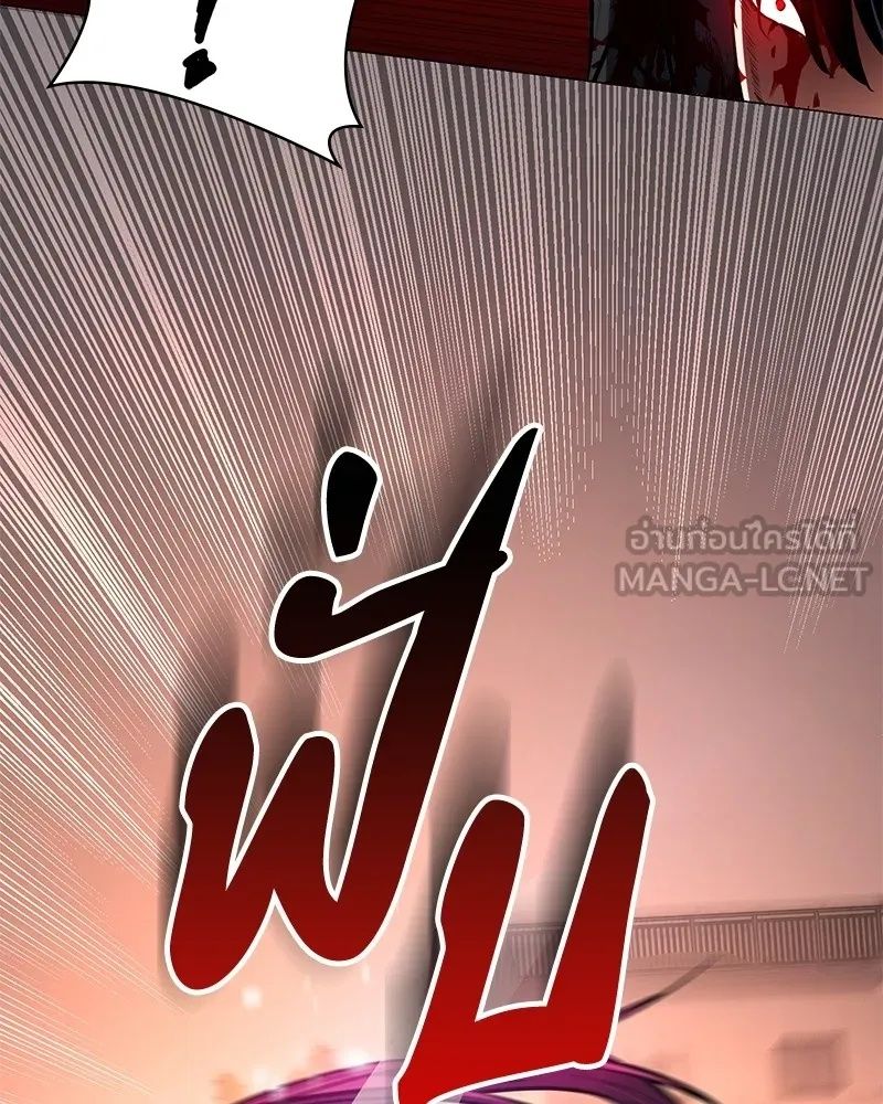 Day Walker ตอนที่ 4 93