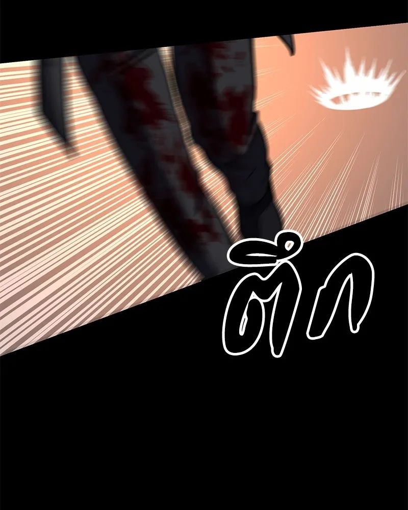 Day Walker ตอนที่ 4 91