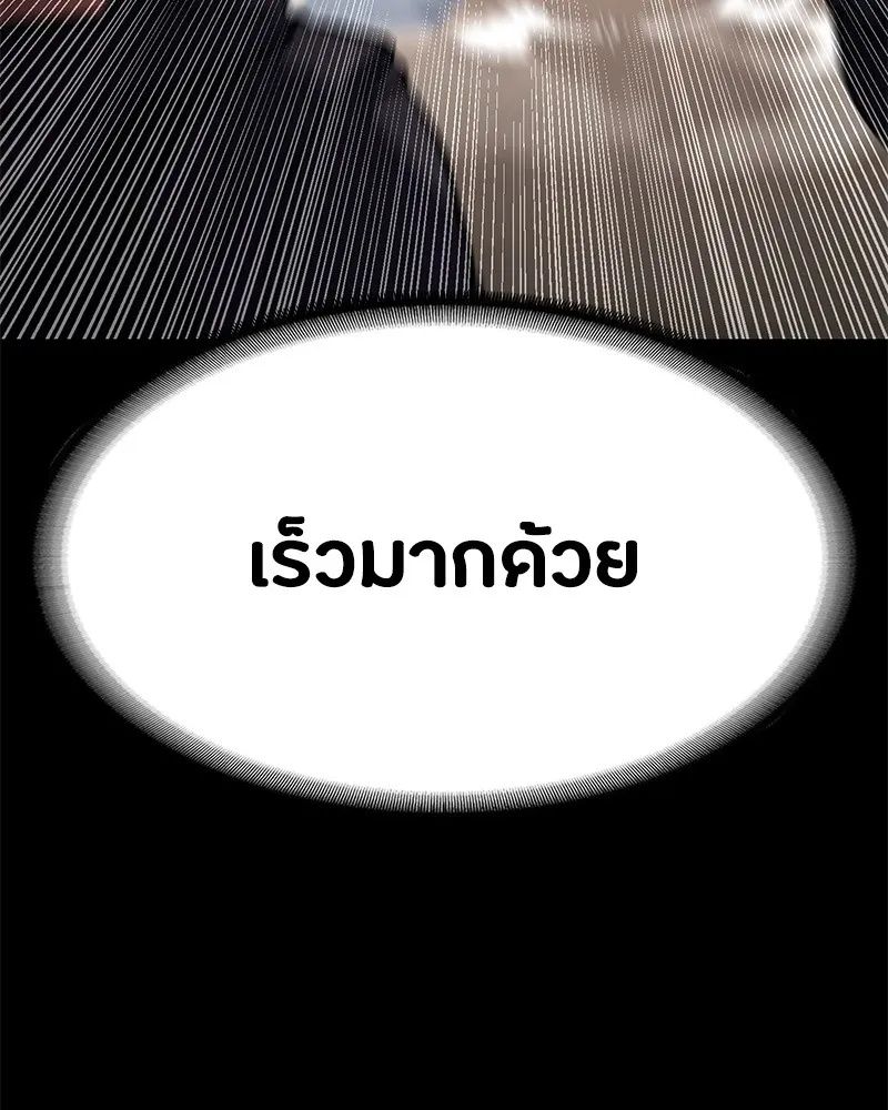 Day Walker ตอนที่ 4 100