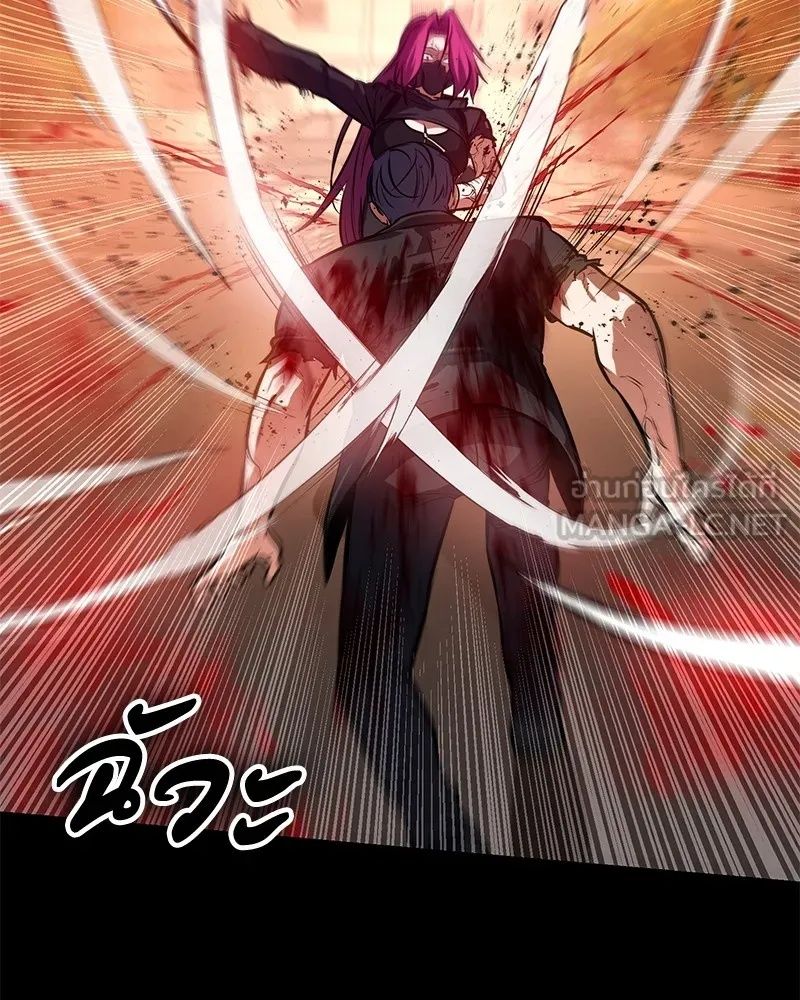 Day Walker ตอนที่ 4 105