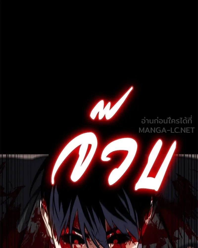 Day Walker ตอนที่ 4 102