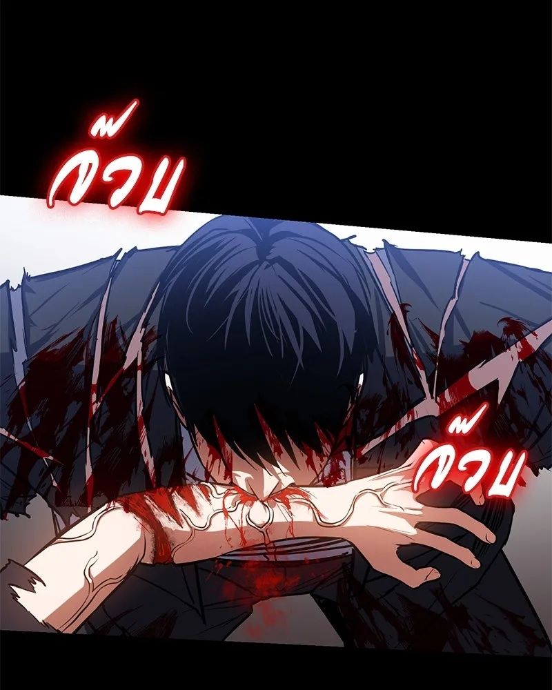Day Walker ตอนที่ 4 106