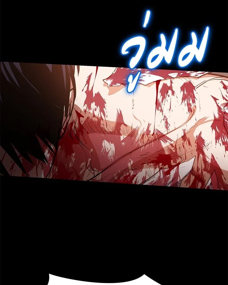 Day Walker ตอนที่ 4 107