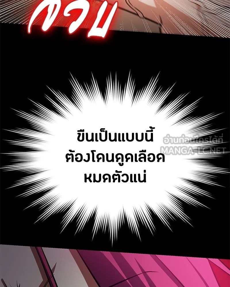 Day Walker ตอนที่ 4 111
