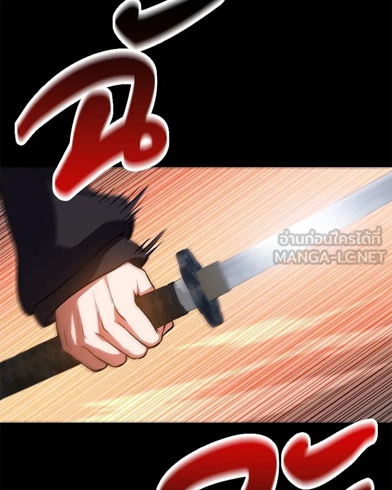 Day Walker ตอนที่ 4 114