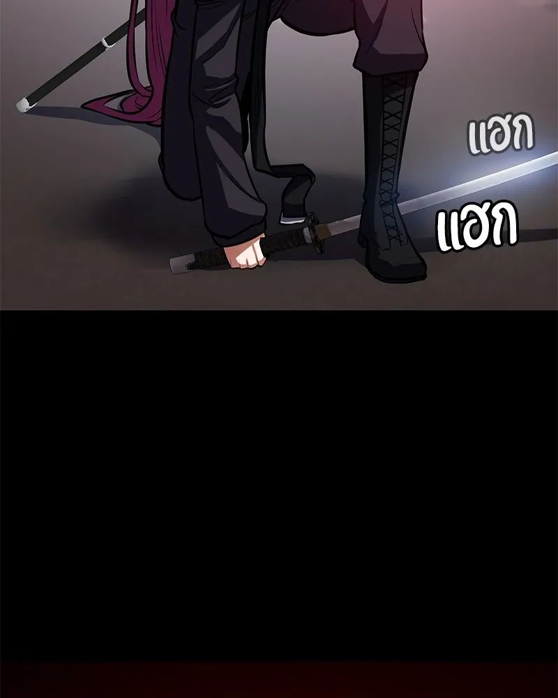 Day Walker ตอนที่ 4 119