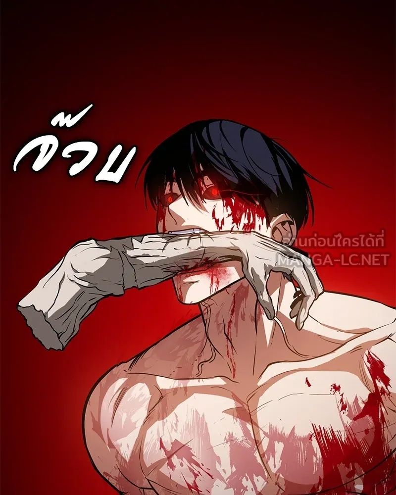 Day Walker ตอนที่ 4 120